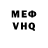 Мефедрон VHQ Fugomen