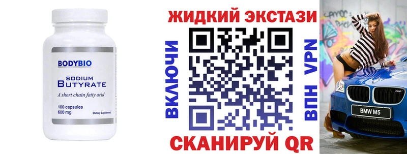 БУТИРАТ буратино  наркотики  Нязепетровск 