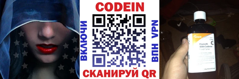 Кодеиновый сироп Lean напиток Lean (лин)  hydra сайт  Нязепетровск 