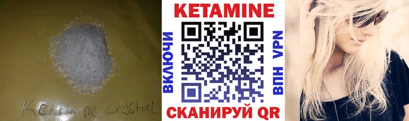 КЕТАМИН VHQ Нязепетровск