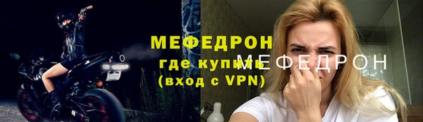мефедрон мука Аркадак