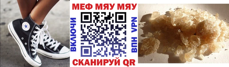 МЕФ мяу мяу  ссылка на мегу вход  Нязепетровск 